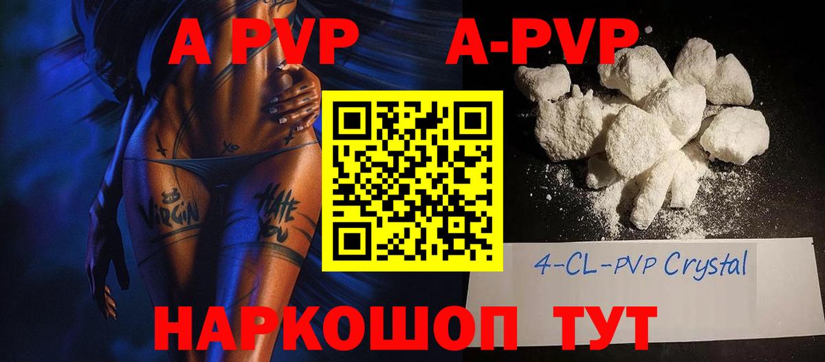 Alpha-PVP мука Луховицы