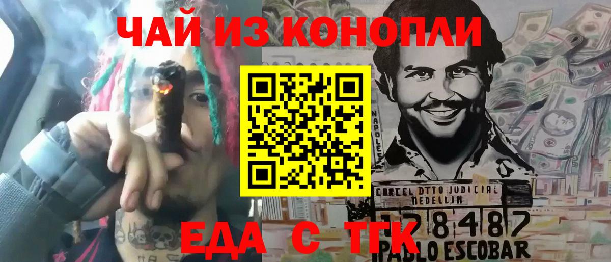 Луховицы  Печенье с ТГК марихуана  Вход с VPN 