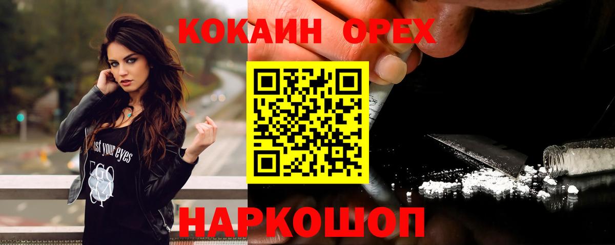 Cocaine Колумбийский  Вход с VPN  где купить наркоту  Луховицы  Кокаин 98%  COCAIN 