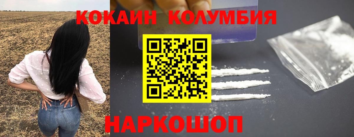 Кокаин 97% Луховицы