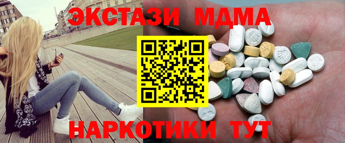 Луховицы  ЭКСТАЗИ 280 MDMA  мега рабочий сайт  Вход с VPN  Экстази louis Vuitton 