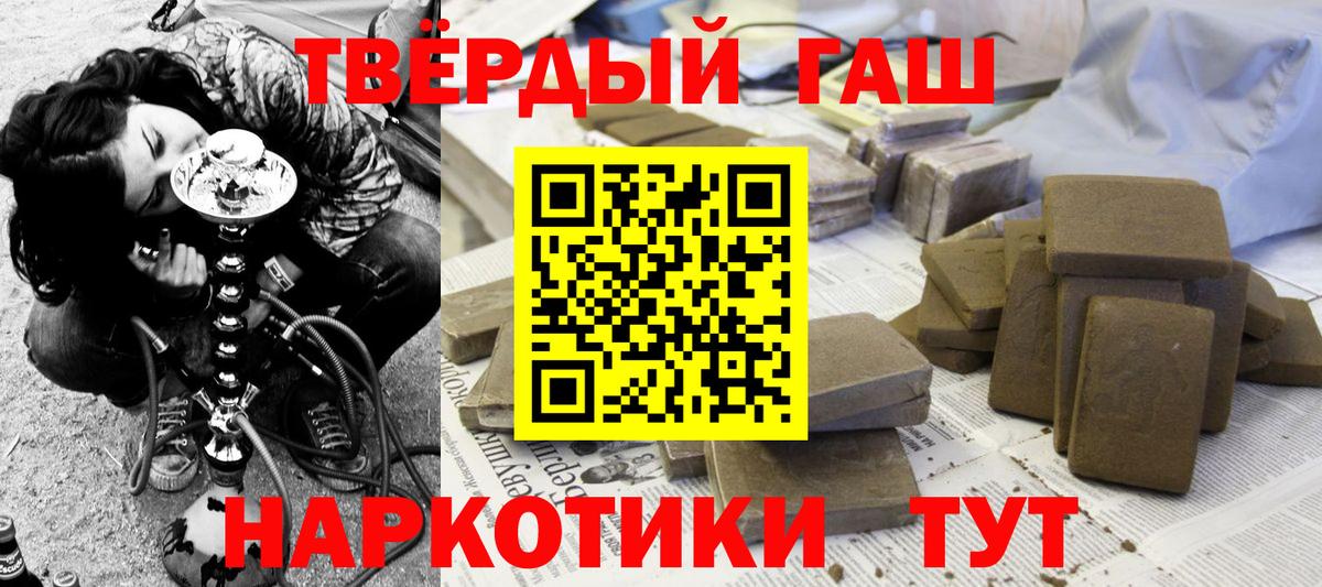 ГАШИШ  ГАШ ice o lator  Вход с VPN  Луховицы 