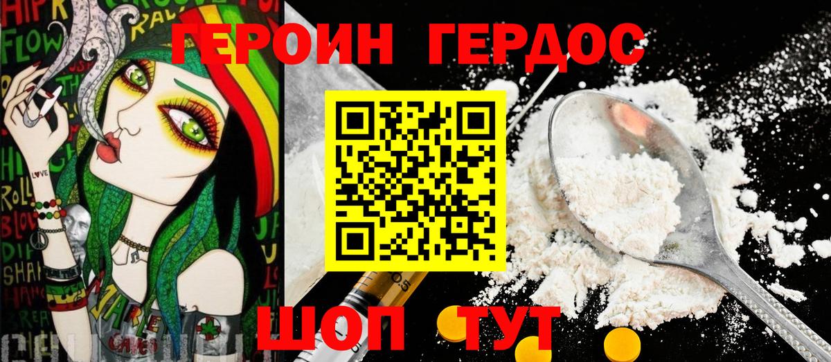 Героин белый Луховицы