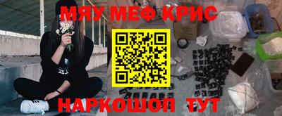 мефедрон Будённовск