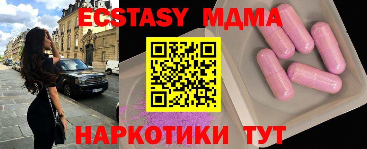 Луховицы  MDMA crystal  Вход с VPN 