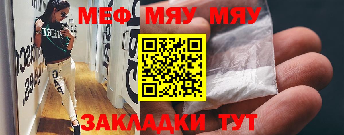МЯУ-МЯУ  Меф  Луховицы  Мефедрон мяу мяу  Вход с VPN 