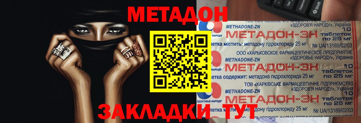 МЕТАДОН VHQ  Вход с VPN  Метадон мёд  Луховицы 