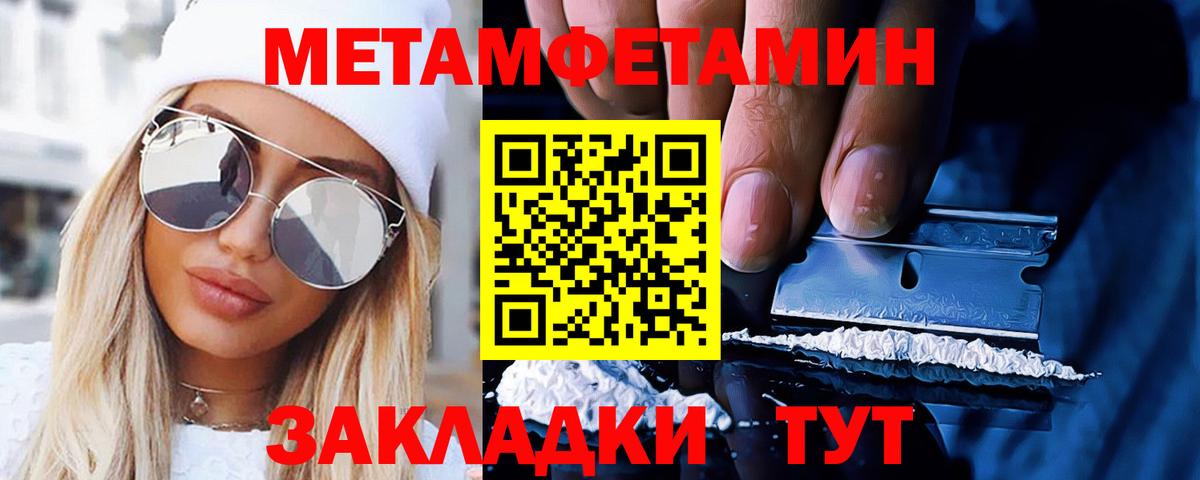 Метамфетамин кристалл  Вход с VPN  Луховицы 