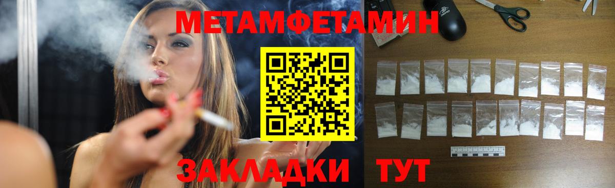 Первитин кристалл Луховицы