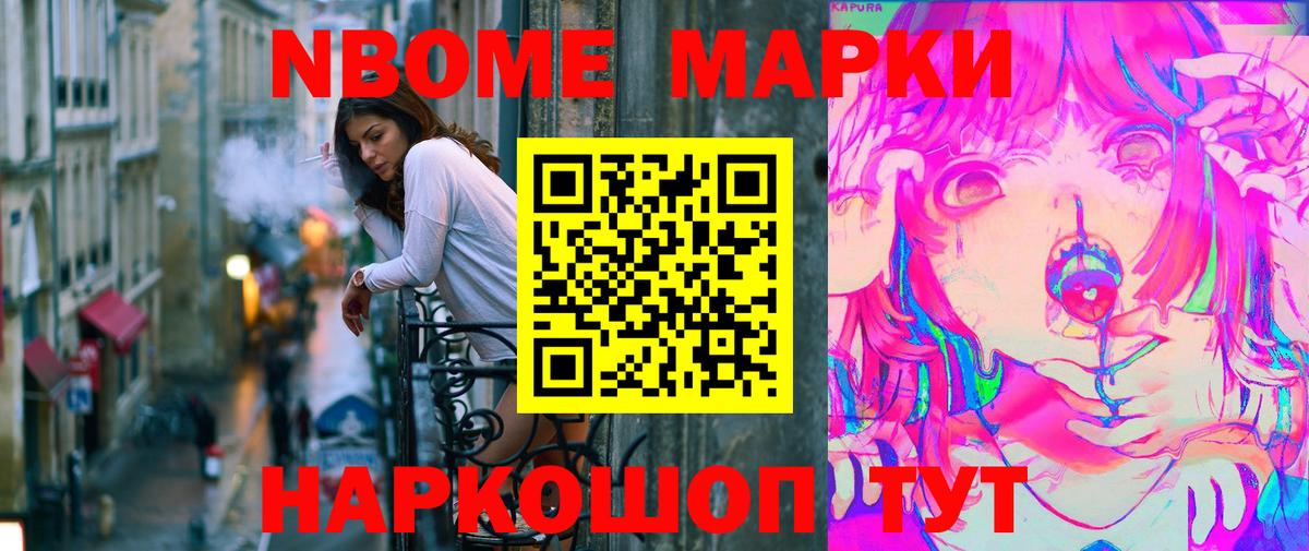 Марки N-bome 1500мкг  Вход с VPN  Марки NBOMe  Луховицы  купить наркоту  Марки N-bome 1500мкг 