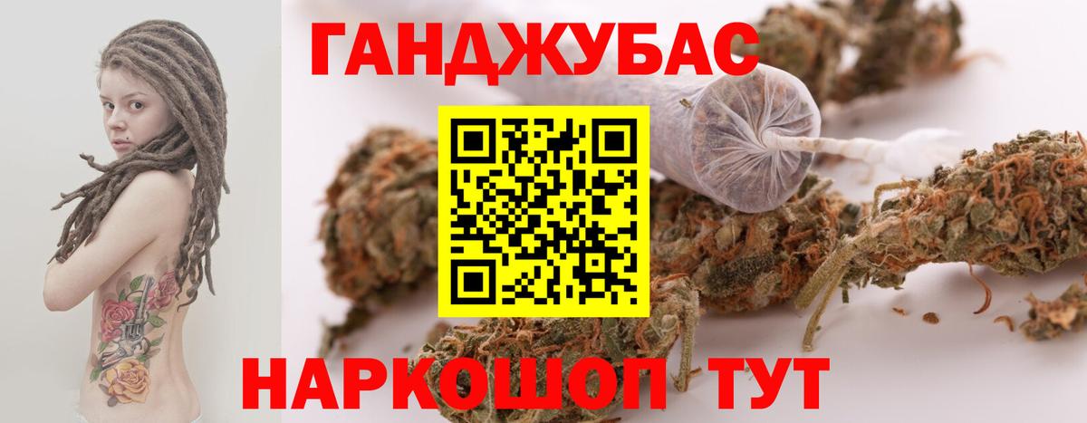 Канабис Ganja Луховицы